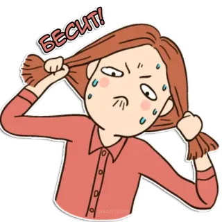 😡 БЕСИТ! agacée, frustrée, contrariée, en colère, irritée, exaspérée, femme, stressée telegram sticker