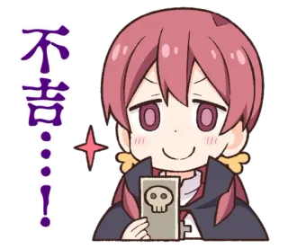 😈 不吉…! Anime, Manga, Dibujos animados, Personaje, Ilustración, Japonés telegram sticker