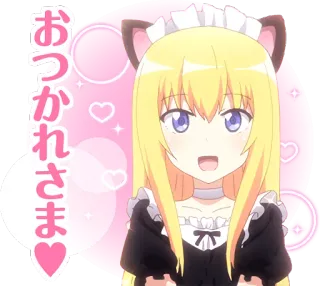 😊 おつかれさま Anime, Ragazza, Maid, Kawaii, Otaku telegram sticker