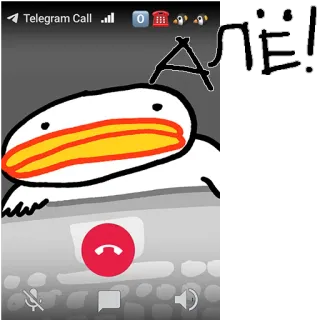 📞 А ЛЯ! telegram sticker