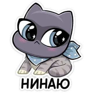 🤷‍♀️ НИНАЮ แมว, น่ารัก, การ์ตูน, สัตว์, สติกเกอร์ telegram sticker