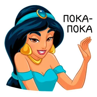 👋 Jasmine Aladdin ПОКА-ПОКА Disney, princesa, desenho animado, animação, despedida, tchau, acenando, jasmim telegram sticker