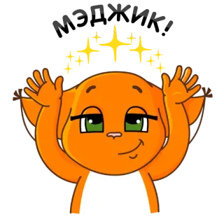 🙌 telegram sticker