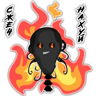 🔥 СХЕМА НАХУЙ chamas, esquema, fogo, escuro, desenho animado, personagem, brilhante, graffiti whatsapp sticker