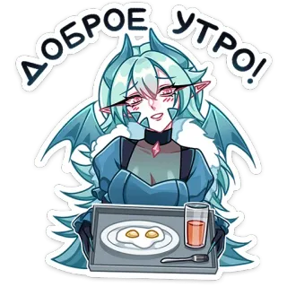 🥱 ДОБРОЕ УТРО! bonjour, dessin animé, animé, femme, petit-déjeuner, oeufs, jus, mignon telegram sticker