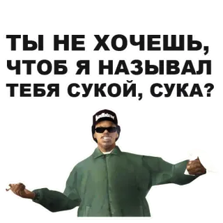 🌜 ТЫ НЕ ХОЧЕШЬ, ЧТОБ Я НАЗЫВАЛ ТЕБЯ СУКОЙ; СУКА? rosyjski, przekleństwo, obraźliwe, obelga, zniewaga telegram sticker