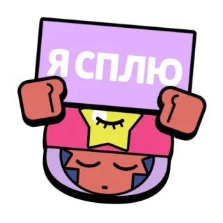 😴 Я сплю sleeping, sign, cartoon, character telegram sticker