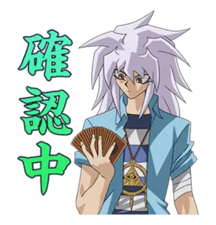 🃏 確認中 Anime, Gra karciana, Białe włosy, Japoński tekst telegram sticker