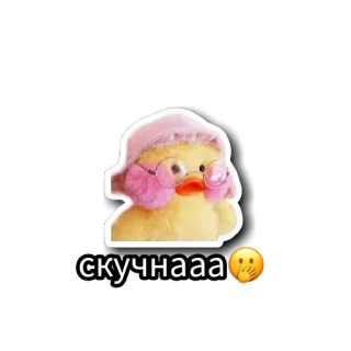 😱 скучнааа canard, triste, ennuyé, mignon, animal, jaune telegram sticker