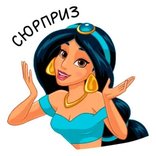 🥳 Jasmine Aladdin СЮРПРИЗ desenho animado, Disney, princesa, surpresa, Jasmine, Aladdin telegram sticker