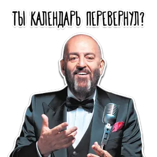 🙂 ТЫ КАЛЕНДАРЬ ПЕРЕВЕРНУЛ? russo, homem, microfone, calendário, saudação, feliz telegram sticker