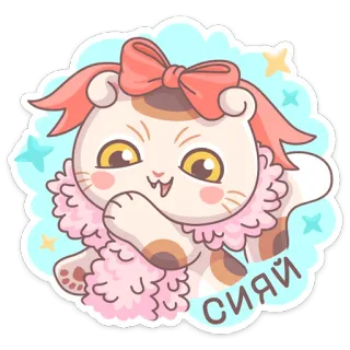 🤩 СИЯЙ кот, милый, каваий, наклейка, блеск, котик, лента, мультфильм whatsapp sticker