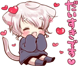 ☺️ だいすきです Anime, süß, Herzen, Liebe, Kawaii telegram sticker
