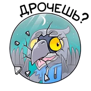 😅 ДРОЧЕШЬ? burung, rusia, teks, pertanyaan telegram sticker