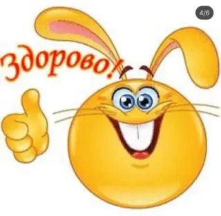 👍 здорово! Emoji, Lapin, Salutation, Pouce levé telegram sticker