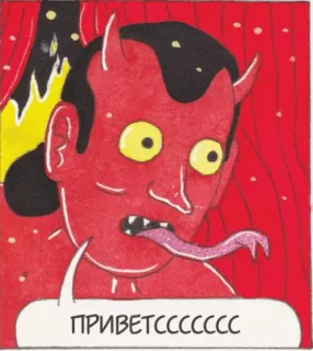 😉 ПРИВЕТСССССССС setan, salam, kartun, merah, tanduk, lidah, rusia whatsapp sticker