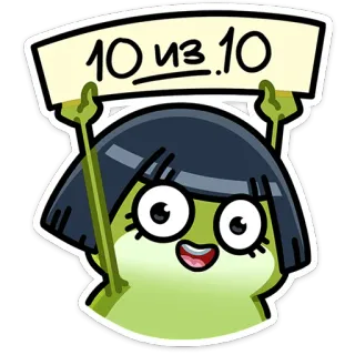 👍 10 из 10 10 trên 10, ếch, vui vẻ, tích cực, nhãn dán, hoạt hình, dễ thương telegram sticker