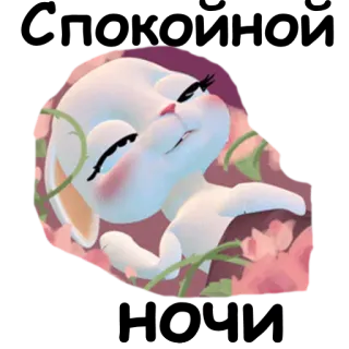 😴 кролик, милый, спящий, животное, мультфильм whatsapp sticker
