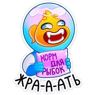 🦐 корм для рыбок
жрааать fish, feeding, cartoon, animal, food, cute, hungry whatsapp sticker
