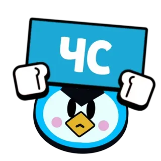 😡 ЧС naklejka, zły, kreskówka, postać telegram sticker