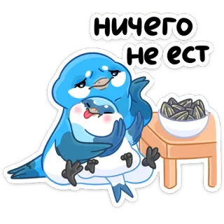 😭 НИЧЕГО НЕ ЕСТ vögel, essen, süß, russisch, tiere, sticker whatsapp sticker