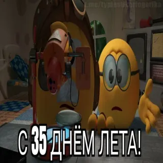 😱 С 35 ДНЁМ ЛЕТА! whatsapp sticker