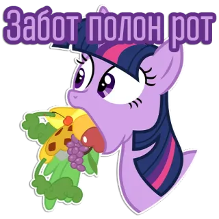 🥕 Twilight Sparkle My Little Pony Забот полон рот Cartoon, Essen, Lustig, Pony, Essen, Twilight Sparkle, Animiert telegram sticker