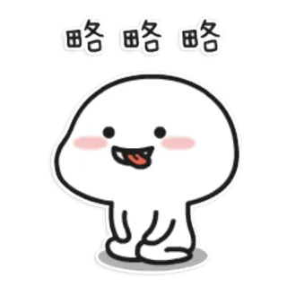 😜 略略略 Dessin animé, Mignon, Langue, Effronté, Taquin whatsapp sticker