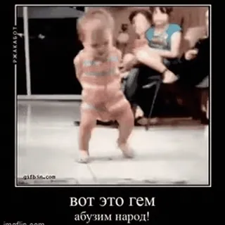 ▶️ вот это гем
абузим народ! bebê, dança, meme, engraçado, fofo telegram sticker