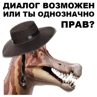 💍 ДИАЛОГ ВОЗМОЖЕН ИЛИ ТЫ ОДНОЗНАЧНО ПРАВ? dinosauro, cappello, domanda, dialogo, russo whatsapp sticker