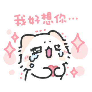 Akunya and Maonya's speak love (1) @StickersCloud telegram stickers