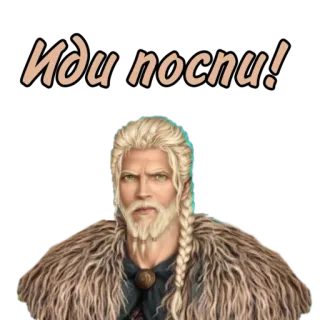 💤 Иди поспи! slaap, russisch, man, personage telegram sticker