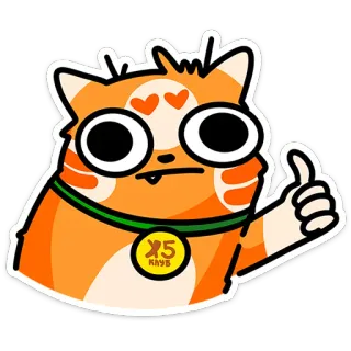 👍 Х5 КЛУБ Katze, Tier, Cartoon, Herz, süß, x5 Club telegram sticker