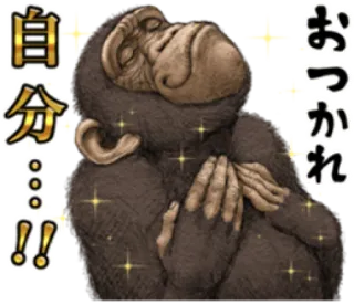 🐵 自分
おっかれ simpanse, monyet, binatang, teks jepang, ekspresi, kelelahan telegram sticker