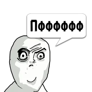 😼 Пфффффффф ミーム, 表情, 漫画, 皮肉, 顔, ニヤリ telegram sticker