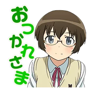 🙂 おつかれさま アニメ, 漫画, 日本, 女の子, キャラクター telegram sticker