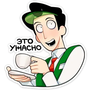 ⭐ ЭТО УЖАСНО Cartoon, Tasse Tee, Sticker, Ausdruck, Überraschung, Mann, Russisch telegram sticker