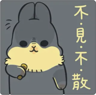😨 不・見・不・散 konijn, dier, groet, chinees, tekst, schattig telegram sticker
