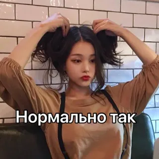 😏 Нормально так mujer, coletas, morena, asiática, casual, descansando telegram sticker