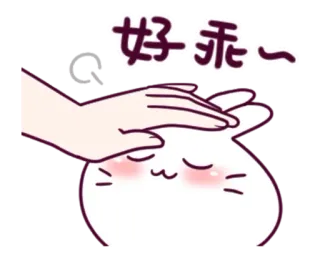 😇 好乖～ Hase, süß, Haustier, Cartoon, Tier telegram sticker