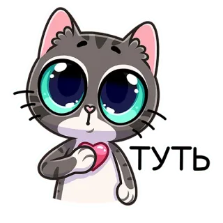 ❤️ туть kucing, binatang, imut, hati, kartun, stiker whatsapp sticker