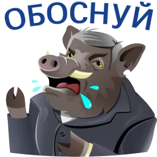😡 ОБОСНУЙ pig, angry, russian, argue, boar telegram sticker