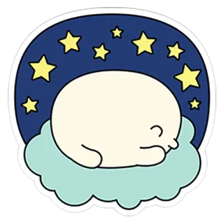 😴 睡眠, 云, 星星, 梦, 可爱, 贴纸, 卡通 telegram sticker
