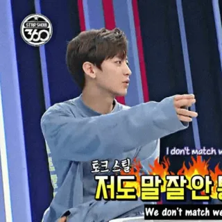 📐 STAR SHOW 360
토크 스틸
저도 말 잘안
I don't match
We don't match coreano, entretenimiento, programa de entrevistas, kpop, entrevista, programa de variedades telegram sticker