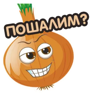 🔞 ПОШАЛИМ? zwiebel, cartoon, gemüse, essen, lustig telegram sticker