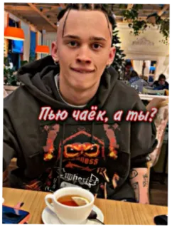 ☕ Пью чаёк, а ты? tea, drinking, russian, question, casual, relaxation, beverage telegram sticker