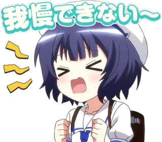 😫 我慢できない～ Anime, Garota, frustrada, exasperada, fofa, emocional, Desenho animado whatsapp sticker