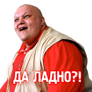 😀 ДА ЛАДНО?! 표정, 러시아어, 놀람, 남자, 질문 telegram sticker