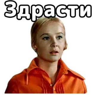 🤝 Здрасти greeting, russian, woman, blond, orange shirt telegram sticker