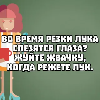 Лайфхаки @stickernayaa whatsapp stickers